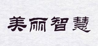 美麗智慧品牌logo