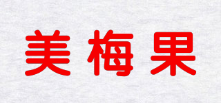 美梅果品牌logo