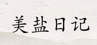 美鹽日記品牌logo