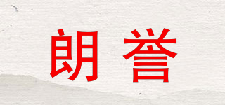 LARNYEVE/朗譽(yù)品牌logo