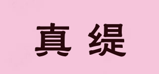 真緹品牌logo