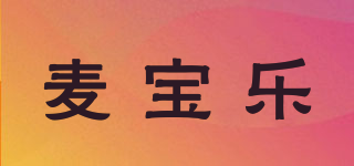 Marboley/麥寶樂(lè)品牌logo