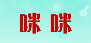 咪咪品牌logo