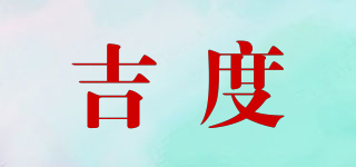 吉度品牌logo