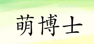 萌博士品牌logo