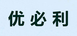 優(yōu)必利品牌logo