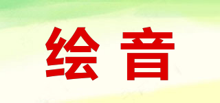 繪音品牌logo