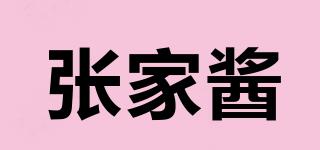 張家醬品牌logo