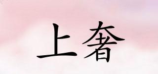 上奢品牌logo