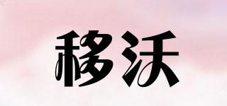 MOVRVOL/移沃品牌logo