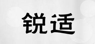 RIOYSIRE/銳適品牌logo