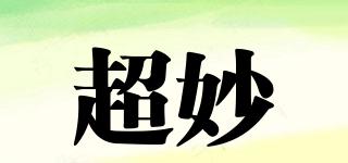 超妙品牌logo