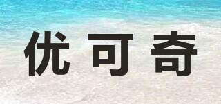 優(yōu)可奇品牌logo