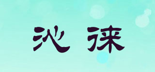 KinlanD/沁徠品牌logo