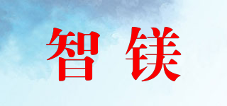ZM/智鎂品牌logo