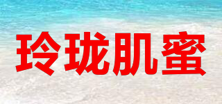 EXQUISITEJIMI/玲瓏肌蜜品牌logo
