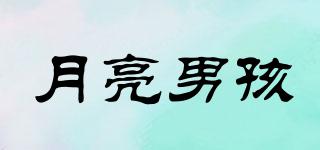 GladSwing/月亮男孩品牌logo