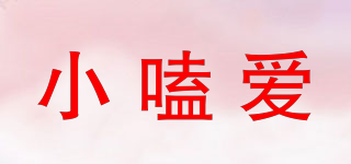 小嗑愛(ài)品牌logo