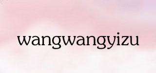 wangwangyizu品牌logo