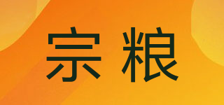 宗糧品牌logo