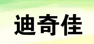 迪奇佳品牌logo