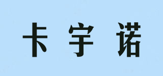 卡宇諾品牌logo