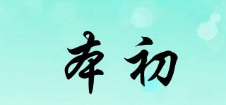 本初品牌logo