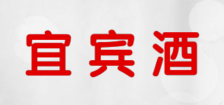 宜賓酒品牌logo