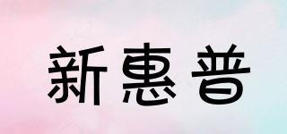 新惠普品牌logo