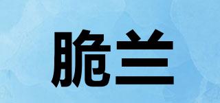 脆蘭品牌logo