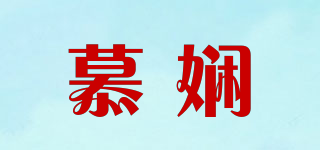 M.X/慕嫻品牌logo