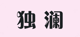 獨(dú)瀾品牌logo