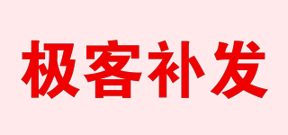 GEEK/極客補(bǔ)發(fā)品牌logo