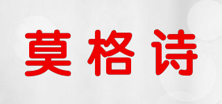 莫格詩品牌logo