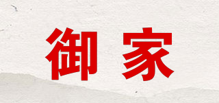 御家品牌logo