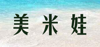 美米娃品牌logo