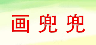 畫兜兜品牌logo