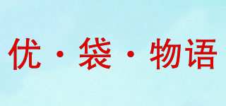 U·Fukuro/優(yōu)·袋·物語品牌logo