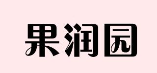 果潤園品牌logo