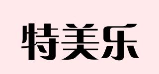 特美樂品牌logo
