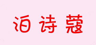 ROYALAPOTHIC/泊詩蔻品牌logo