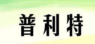 print/普利特品牌logo