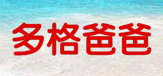 DogeDaddy/多格爸爸品牌logo