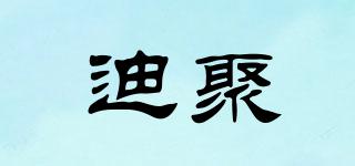 迪聚品牌logo