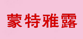 蒙特雅露品牌logo
