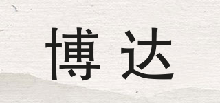 bd/博達(dá)品牌logo