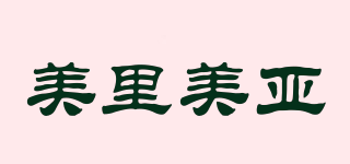 美里美亞品牌logo