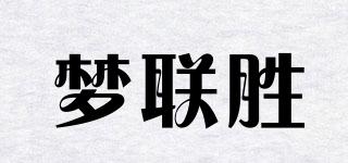 夢聯(lián)勝品牌logo