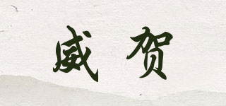 威賀品牌logo