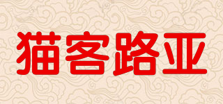 貓客路亞品牌logo
